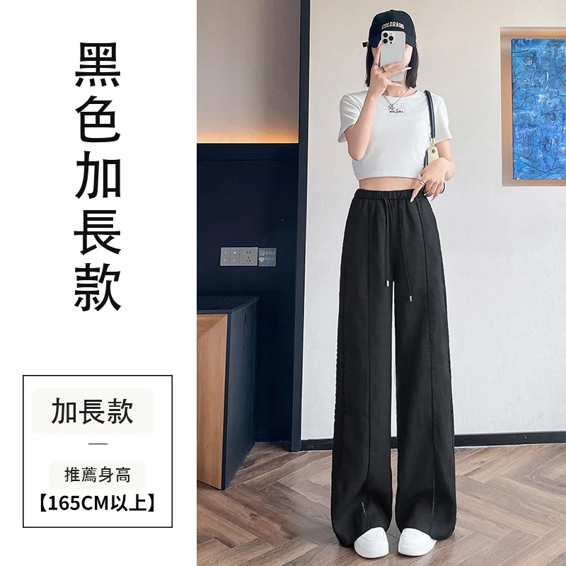 天絲亞麻闊腿褲高腰休閒褲冰絲蕾絲拖地褲・12 色/褲長可選 黑色加長款