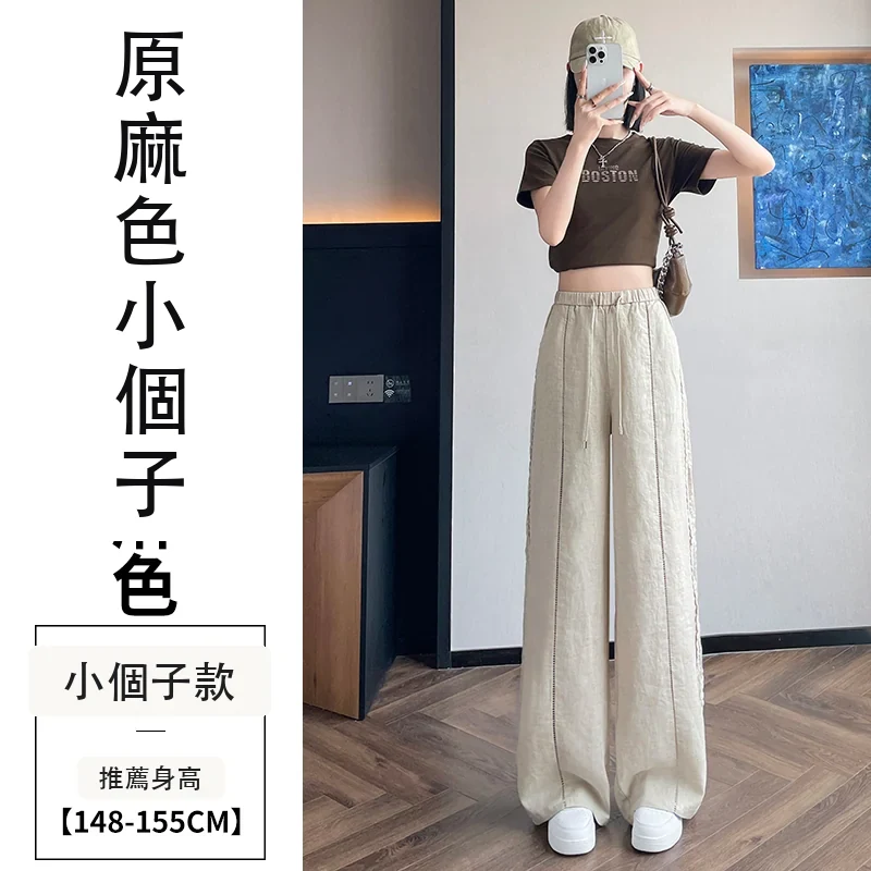 天絲亞麻闊腿褲高腰休閒褲冰絲蕾絲拖地褲・12 色/褲長可選 原麻色小個子