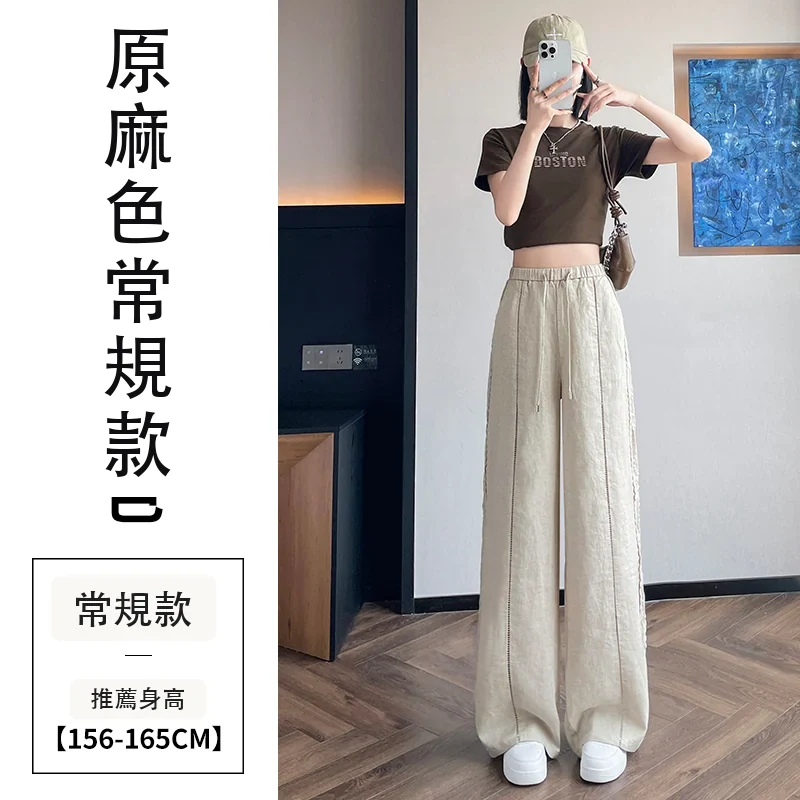 天絲亞麻闊腿褲高腰休閒褲冰絲蕾絲拖地褲・12 色/褲長可選 原麻色常規款
