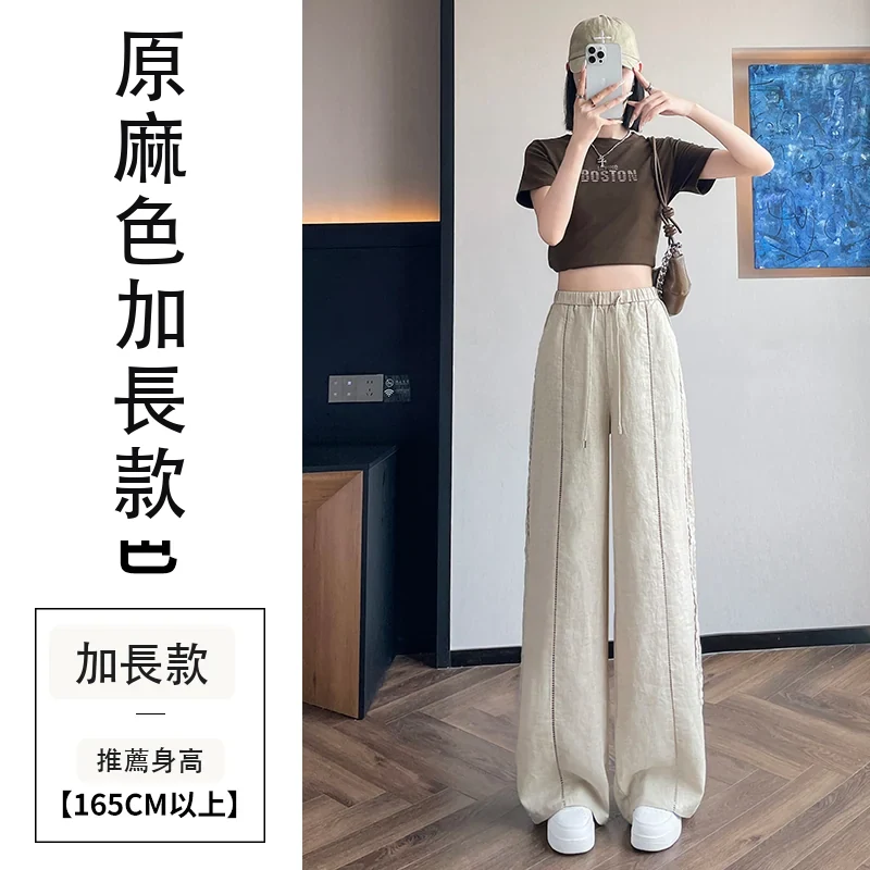天絲亞麻闊腿褲高腰休閒褲冰絲蕾絲拖地褲・12 色/褲長可選 原麻色加長款