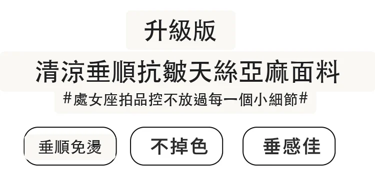 天絲亞麻闊腿褲短褲蕾絲A字薄款休閒褲・4 色/褲長可選 版型與配色