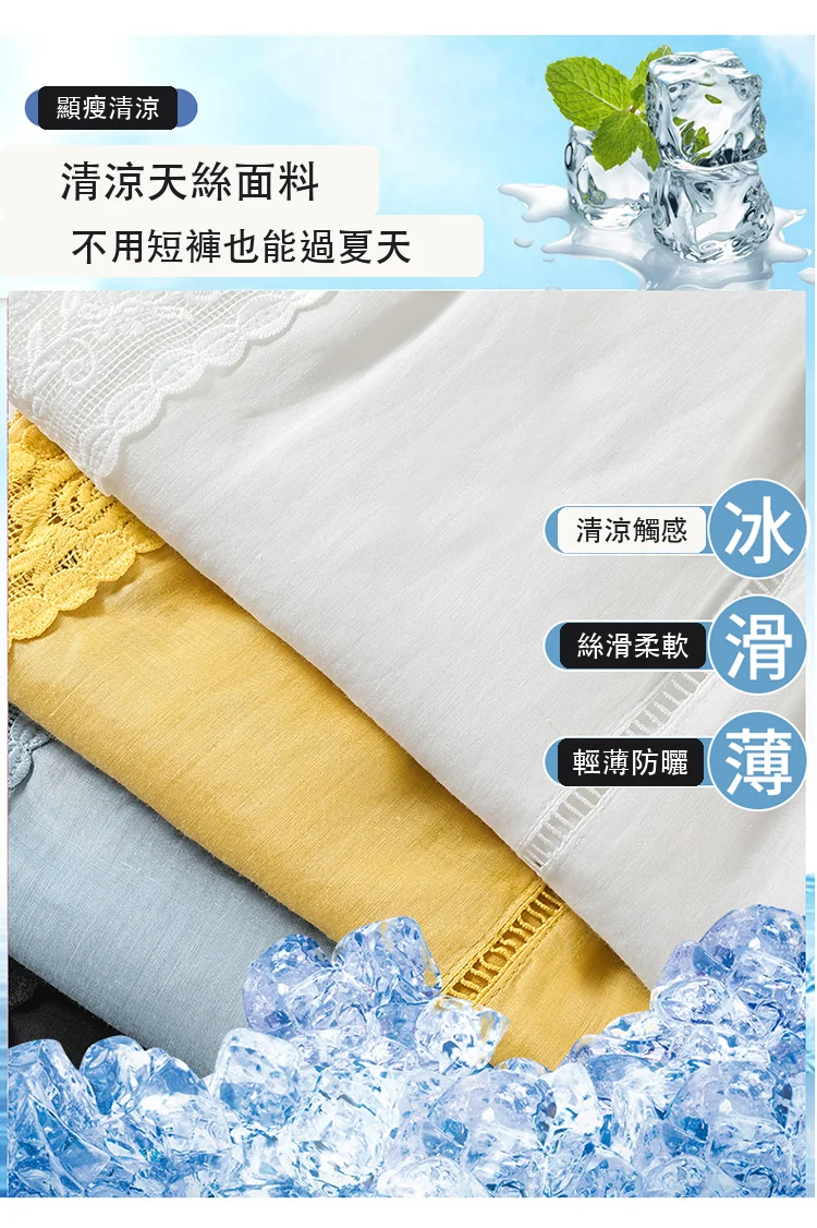 天絲亞麻闊腿褲短褲蕾絲A字薄款休閒褲・4 色/褲長可選 版型與配色