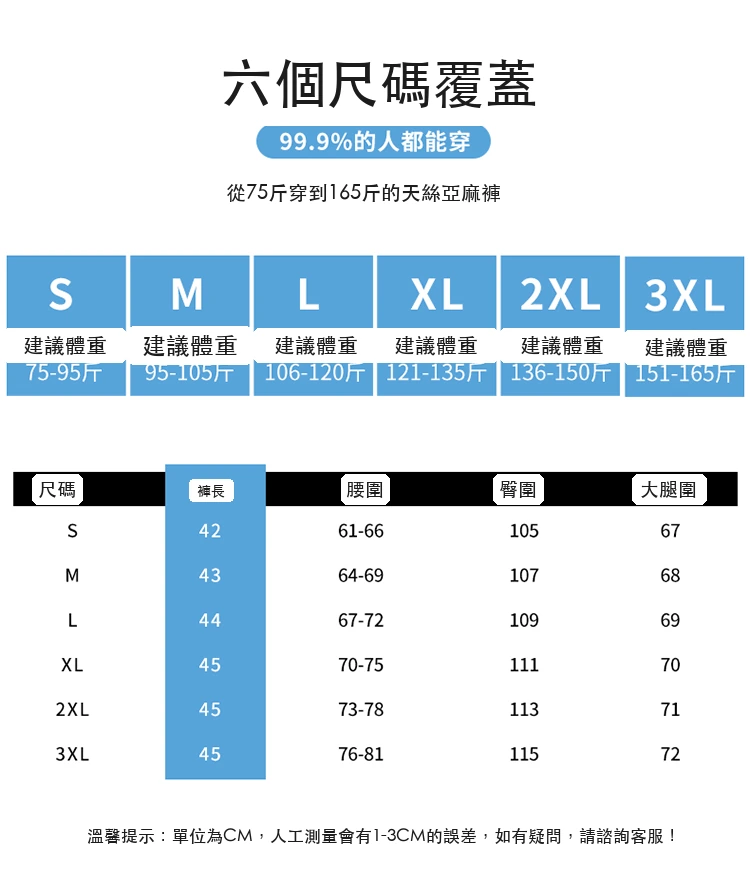 天絲亞麻闊腿褲短褲蕾絲A字薄款休閒褲・4 色/褲長可選 尺寸表與尺寸建議
