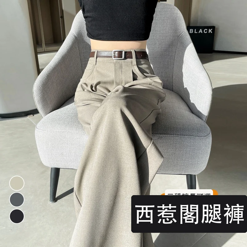 加絨西裝褲闊腿褲高腰直筒休閒褲窄版拖地褲・18 色/褲長可選