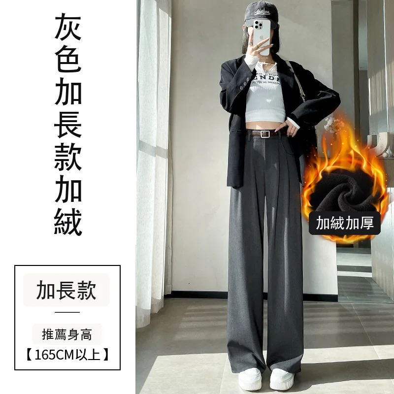 加絨西裝褲闊腿褲高腰直筒休閒褲窄版拖地褲・18 色/褲長可選 灰色加長款加絨