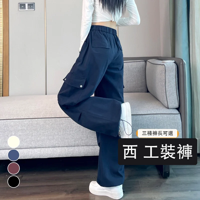 美式高腰哈倫束腳工裝闊腿褲・12色/褲長 色/褲長可選