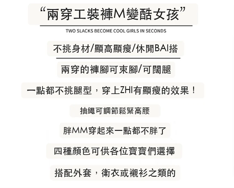工裝褲女2025秋季美式潮酷高腰哈倫束腳闊腿兩穿運動褲・12 色/褲長可選 版型與配色
