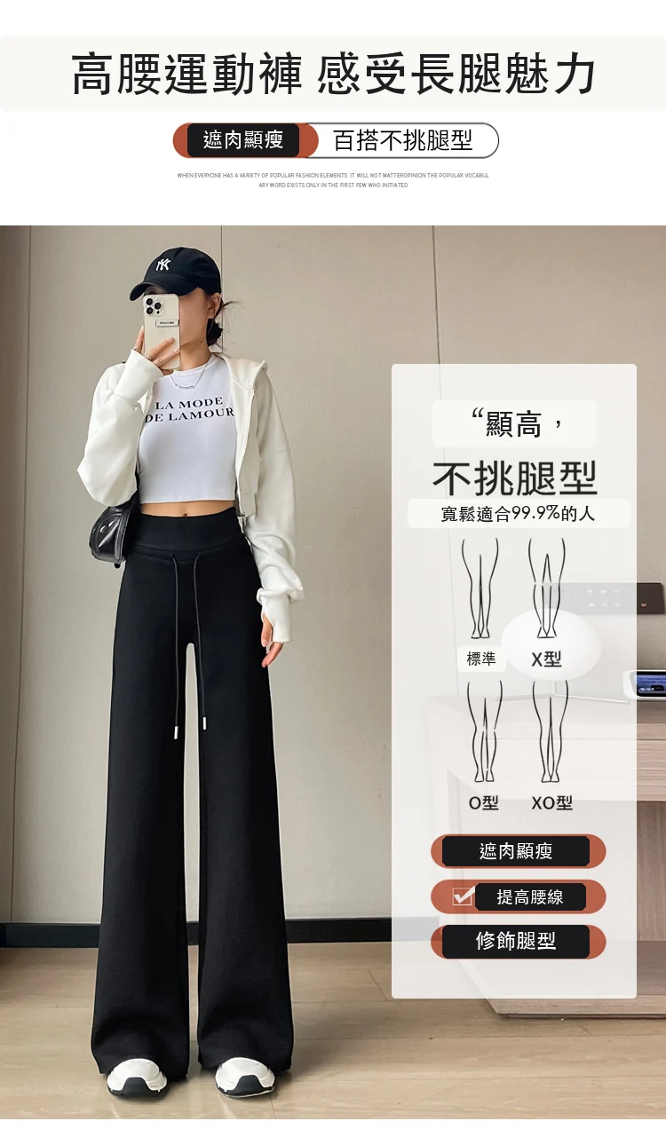 高腰窄版闊腿褲直筒休閒褲衛褲運動褲・9 色/褲長可選 商品細節