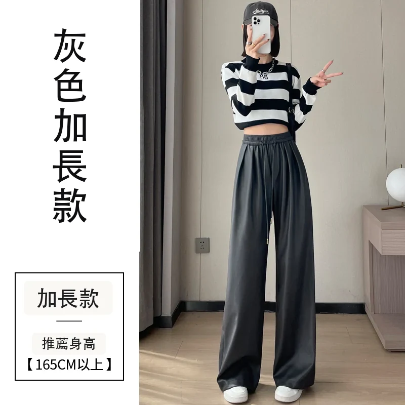 皮褲高腰休閒褲軟皮PU皮拖地闊腿褲・9色/褲長 灰色加長款