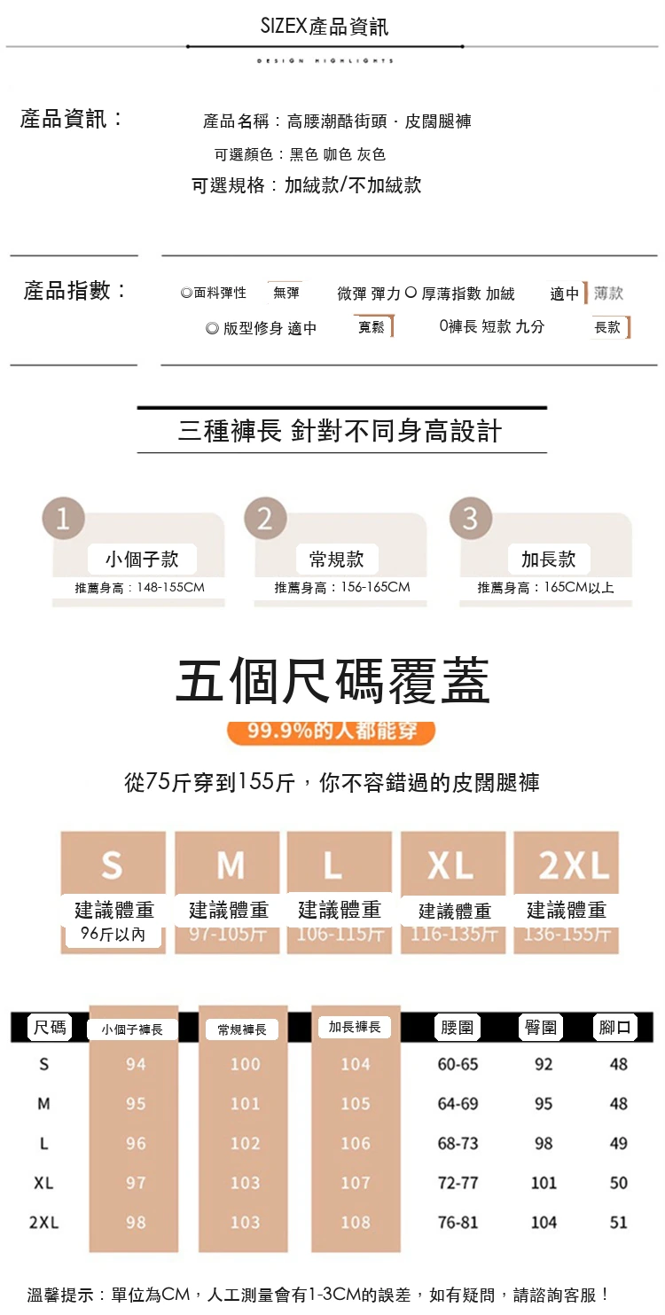 皮褲女2025秋季高腰休閒褲軟皮PU皮潮酷拖地闊腿褲子・9 色/褲長可選 尺寸表與尺寸建議