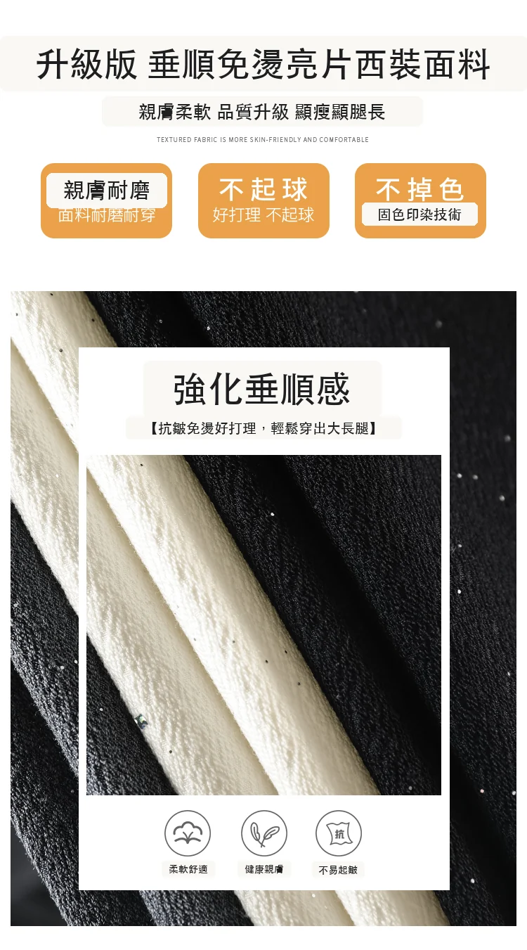 亮片彎刀西裝褲高腰直筒窄版闊腿休閒褲・9 色/褲長可選 版型與配色