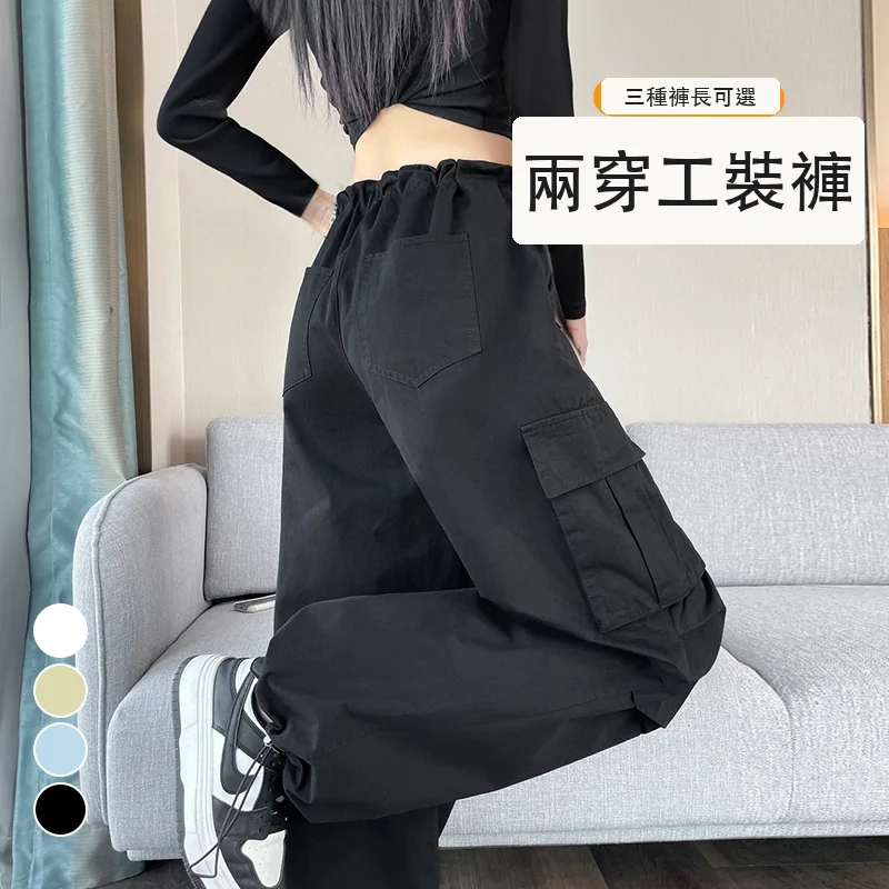 美式工裝褲高腰闊腿束腳兩穿休閒運動褲・12色/褲長 色/褲長可選