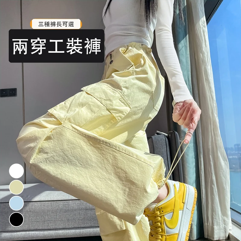 美式工裝褲高腰闊腿束腳兩穿休閒運動褲・12色/褲長 色/褲長可選