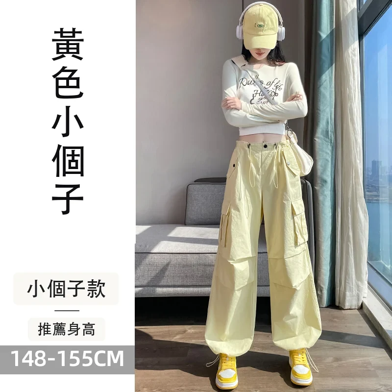 美式工裝褲高腰闊腿束腳兩穿休閒運動褲・12色/褲長 黃色小個子
