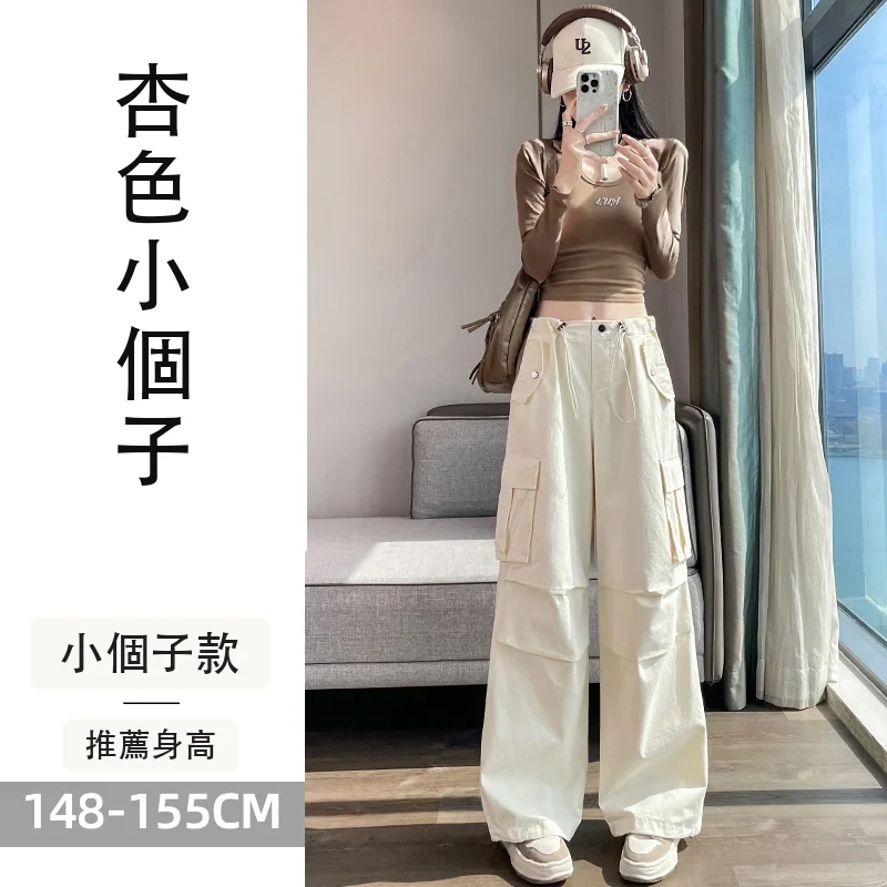 美式工裝褲高腰闊腿束腳兩穿休閒運動褲・12色/褲長 杏色小個子