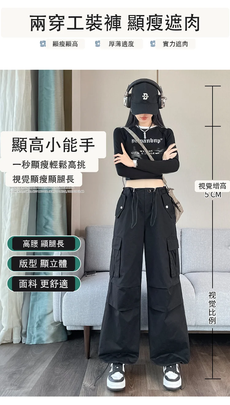 美式工裝褲女2025秋季高腰闊腿束腳兩穿休閒運動褲・12 色/褲長可選 商品細節
