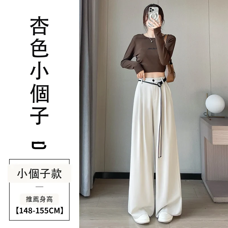 西裝褲高腰窄版闊腿褲直筒休閒拖地褲・12 色/褲長可選 杏色小個子