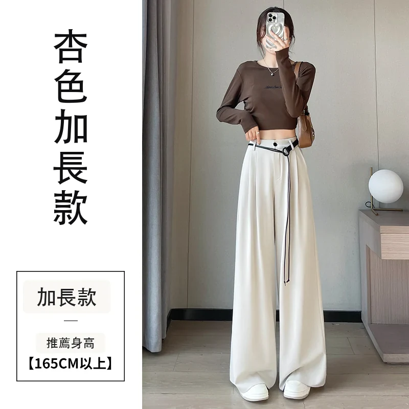 西裝褲高腰窄版闊腿褲直筒休閒拖地褲・12 色/褲長可選 杏色加長款