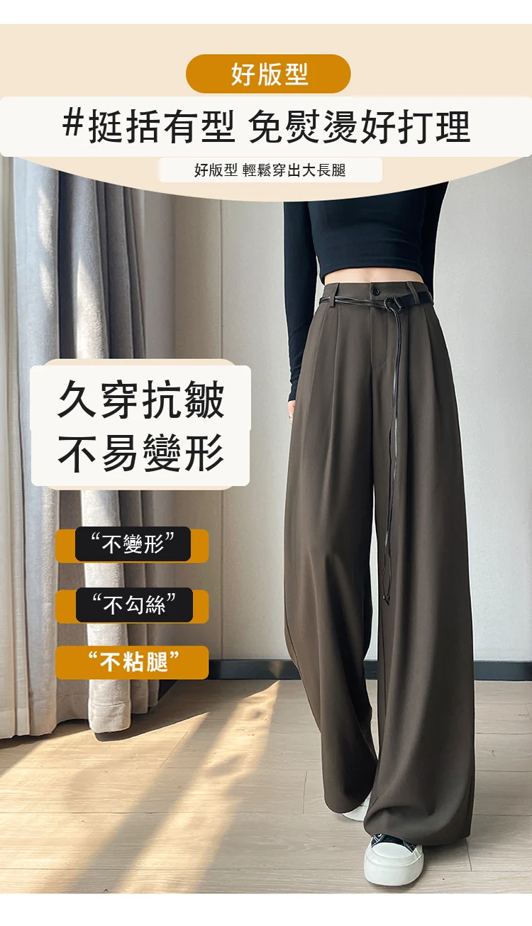 西裝褲高腰窄版闊腿褲直筒休閒拖地褲・12 色/褲長可選 商品細節