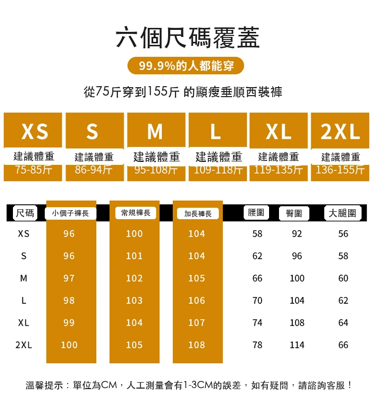 西裝褲高腰窄版闊腿褲直筒休閒拖地褲・12 色/褲長可選 尺寸表與尺寸建議
