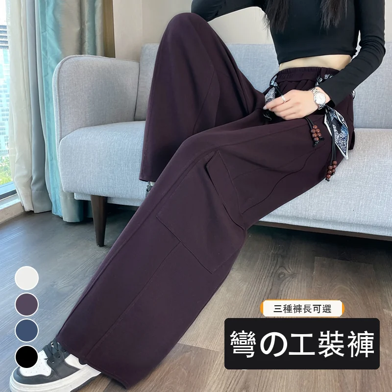 彎刀褲工裝褲高腰闊腿褲休閒衛褲運動褲・12 色/褲長可選