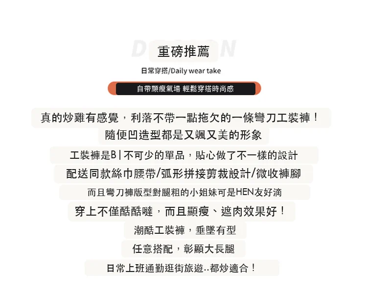 彎刀褲工裝褲高腰闊腿褲休閒衛褲運動褲・12 色/褲長可選 版型與配色