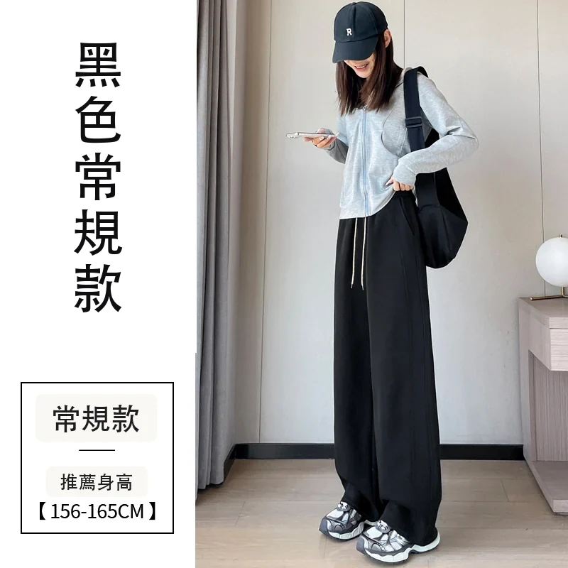 高腰窄版香蕉褲闊腿褲休閒褲衛褲運動褲・12 色/褲長可選 黑色常規款