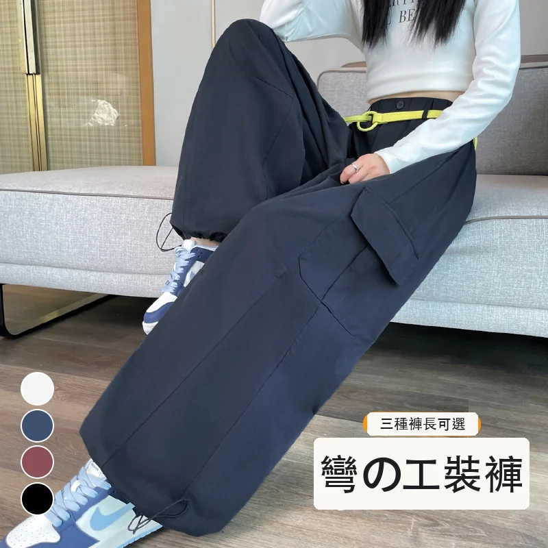 彎刀工裝褲束腳闊腿兩穿休閒天絲棉運動褲・12 色/褲長可選