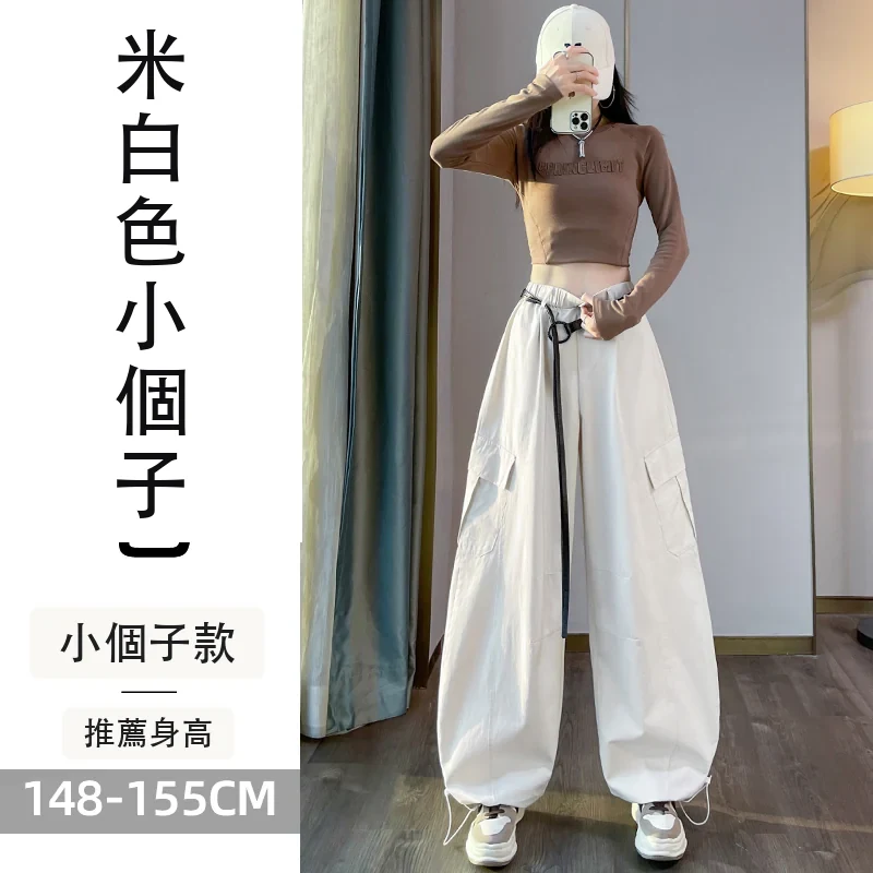彎刀工裝褲束腳闊腿兩穿休閒天絲棉運動褲・12 色/褲長可選 米白色小個子