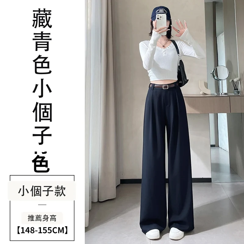 西裝褲高腰窄版闊腿褲直筒休閒拖地褲・12 色/褲長可選 藏青色小個子