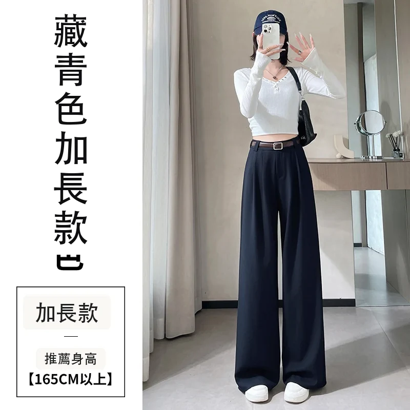 西裝褲高腰窄版闊腿褲直筒休閒拖地褲・12 色/褲長可選 藏青色加長款