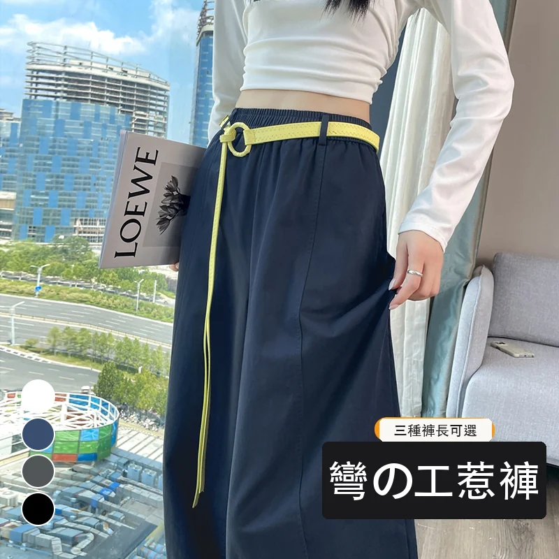 美式彎刀工裝褲闊腿休閒香蕉褲運動褲・12色/褲長 色/褲長可選