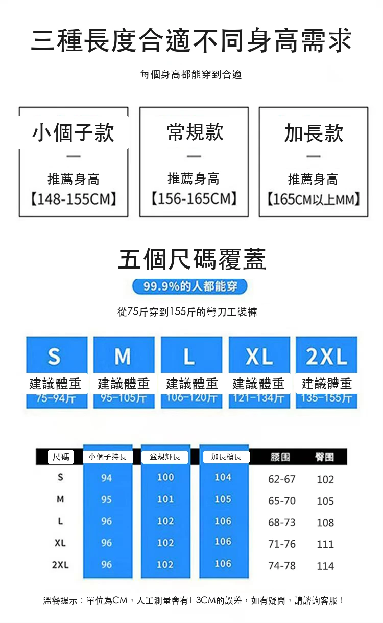 美式彎刀工裝褲闊腿休閒香蕉褲潮酷運動褲・12 色/褲長可選 尺寸表與尺寸建議
