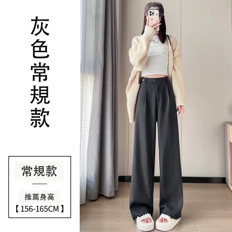 毛呢闊腿褲直筒拖地褲高腰窄版休閒褲・21 色/褲長可選 灰色常規款