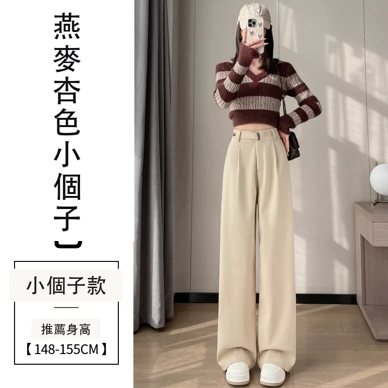 毛呢闊腿褲直筒拖地褲高腰窄版休閒褲・21 色/褲長可選 燕麥杏色小個子