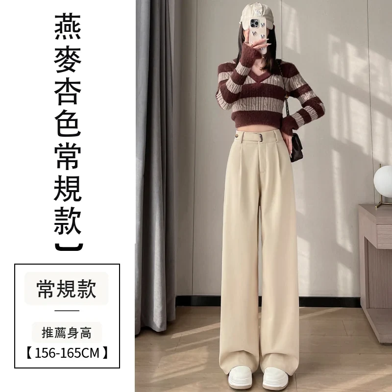 毛呢闊腿褲直筒拖地褲高腰窄版休閒褲・21 色/褲長可選 燕麥杏色常規款