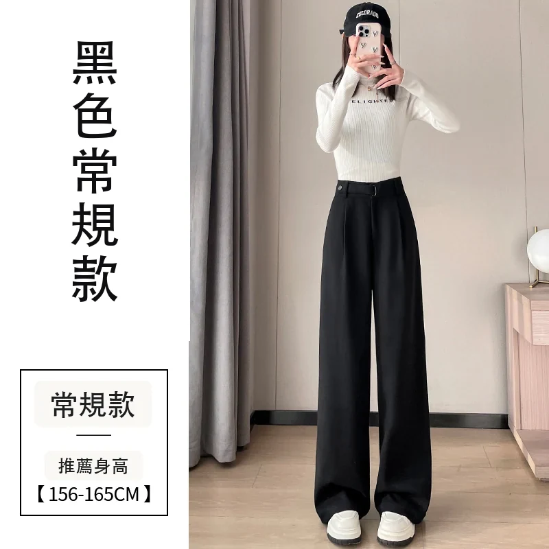 毛呢闊腿褲直筒拖地褲高腰窄版休閒褲・21 色/褲長可選 黑色常規款