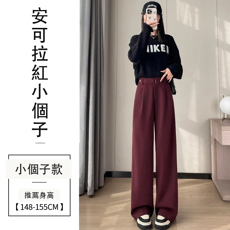 毛呢闊腿褲直筒拖地褲高腰窄版休閒褲・21 色/褲長可選 安可拉紅小個子
