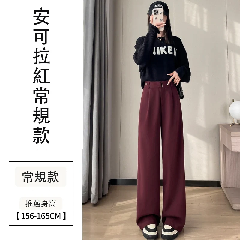 毛呢闊腿褲直筒拖地褲高腰窄版休閒褲・21 色/褲長可選 安可拉紅常規款