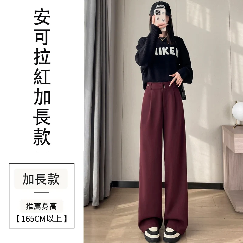 毛呢闊腿褲直筒拖地褲高腰窄版休閒褲・21 色/褲長可選 安可拉紅加長款