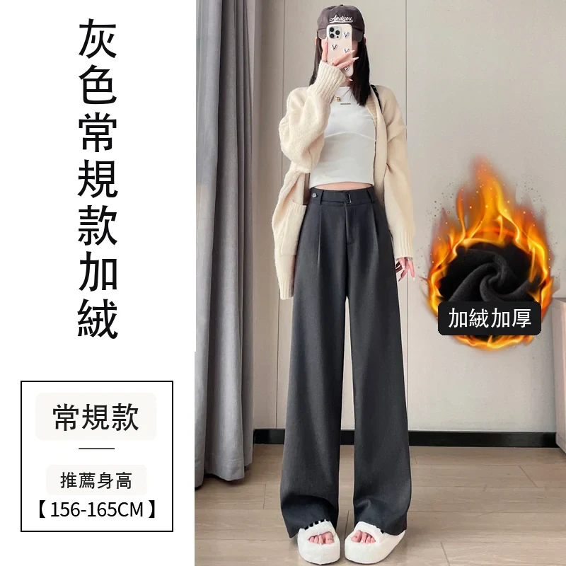 毛呢闊腿褲直筒拖地褲高腰窄版休閒褲・21 色/褲長可選 灰色常規款加絨