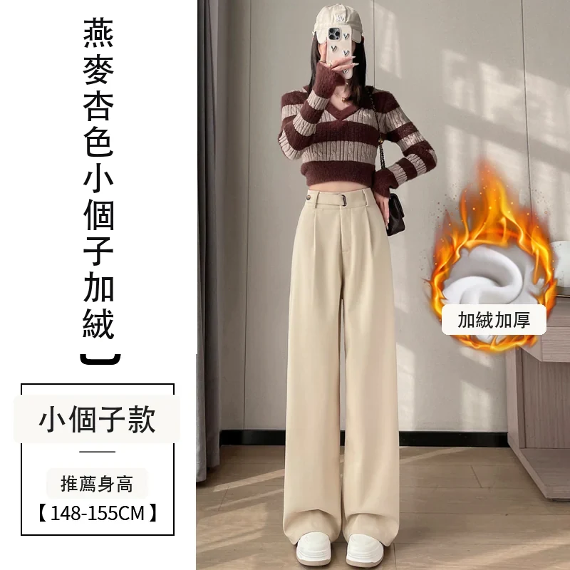 毛呢闊腿褲直筒拖地褲高腰窄版休閒褲・21 色/褲長可選 燕麥杏色小個子加絨