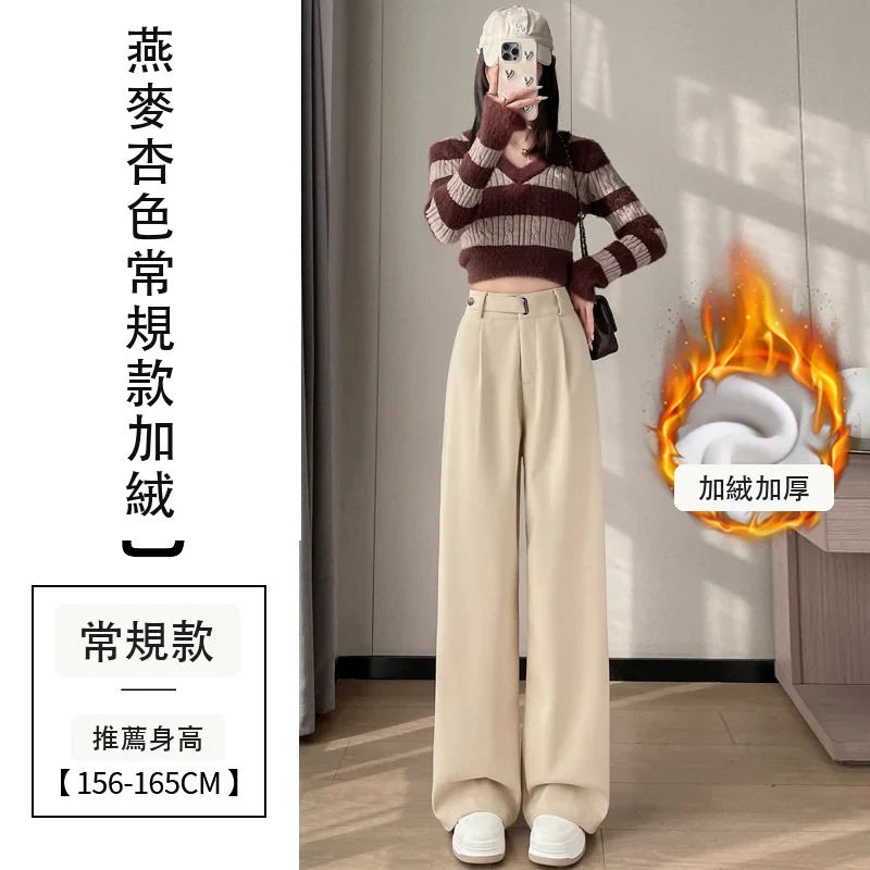 毛呢闊腿褲直筒拖地褲高腰窄版休閒褲・21 色/褲長可選 燕麥杏色常規款加絨