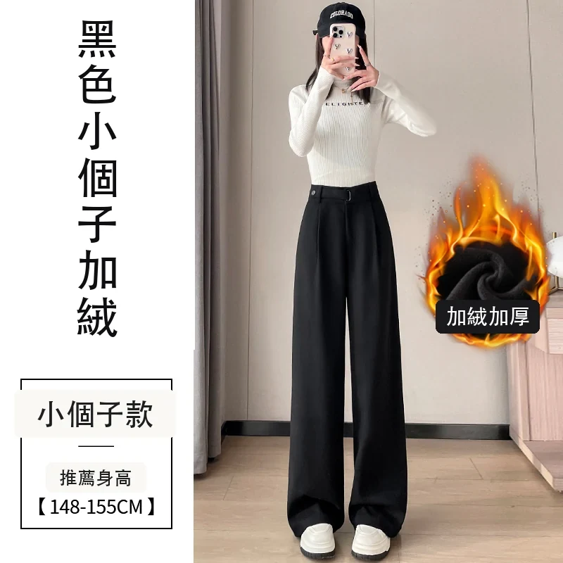 毛呢闊腿褲直筒拖地褲高腰窄版休閒褲・21 色/褲長可選 黑色小個子加絨