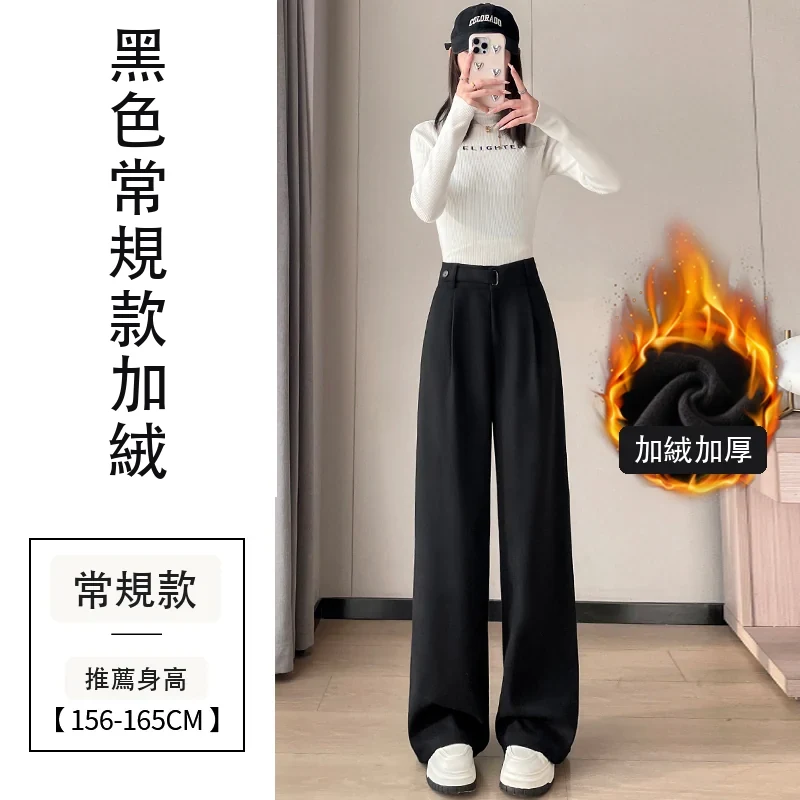 毛呢闊腿褲直筒拖地褲高腰窄版休閒褲・21 色/褲長可選 黑色常規款加絨