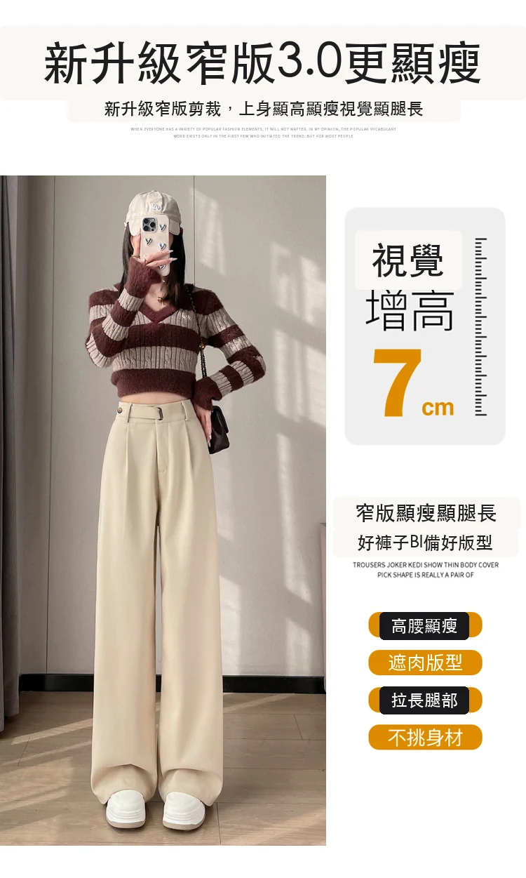 毛呢闊腿褲直筒拖地褲高腰窄版休閒褲・21 色/褲長可選 商品細節