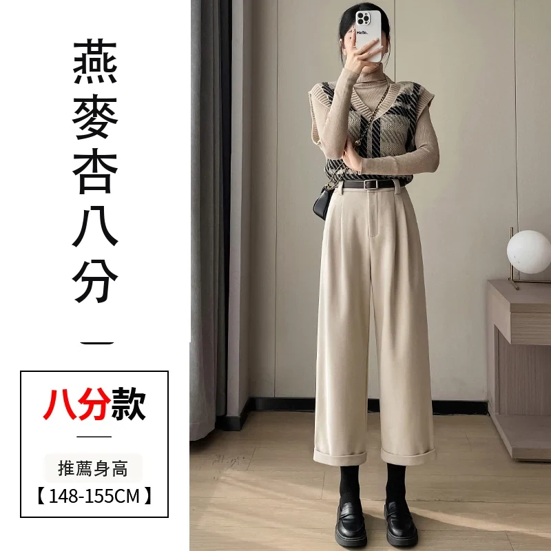 毛呢九分直筒褲休閒西裝闊腿哈倫靴褲・18 色/褲長可選 燕麥杏八分