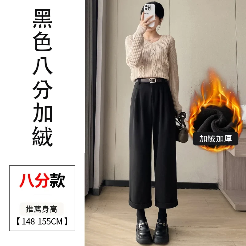 毛呢九分直筒褲休閒西裝闊腿哈倫靴褲・18 色/褲長可選 黑色八分加絨