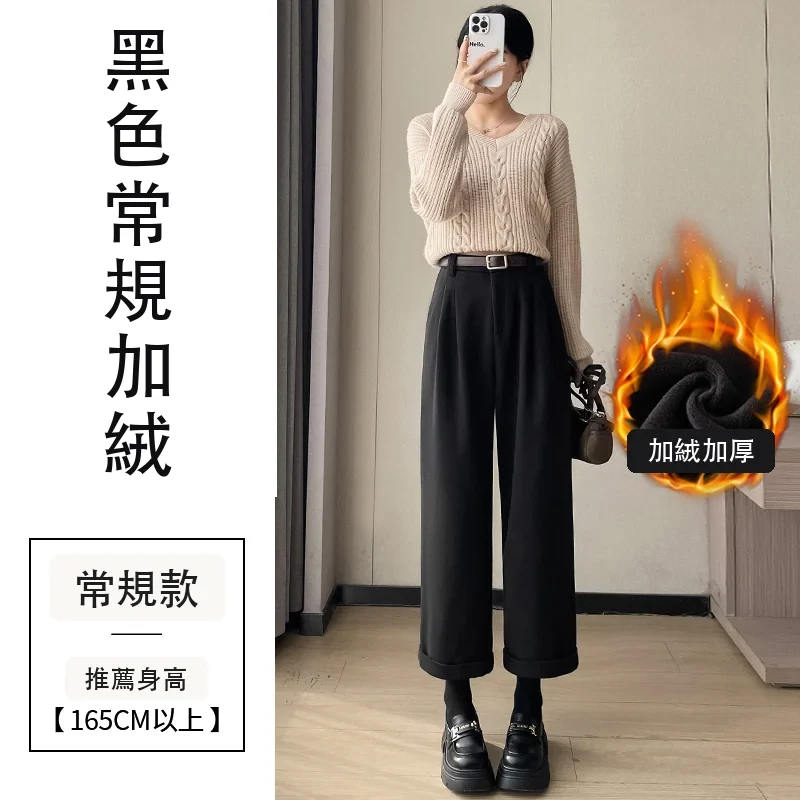 毛呢九分直筒褲休閒西裝闊腿哈倫靴褲・18 色/褲長可選 黑色常規加絨