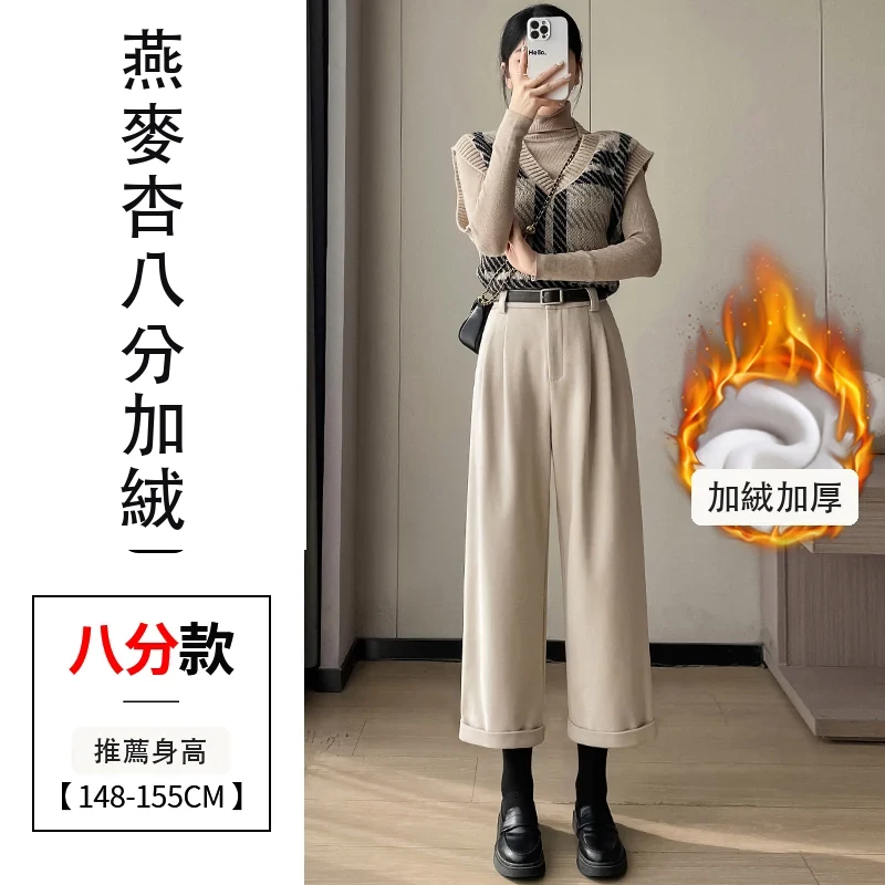 毛呢九分直筒褲休閒西裝闊腿哈倫靴褲・18 色/褲長可選 燕麥杏八分加絨